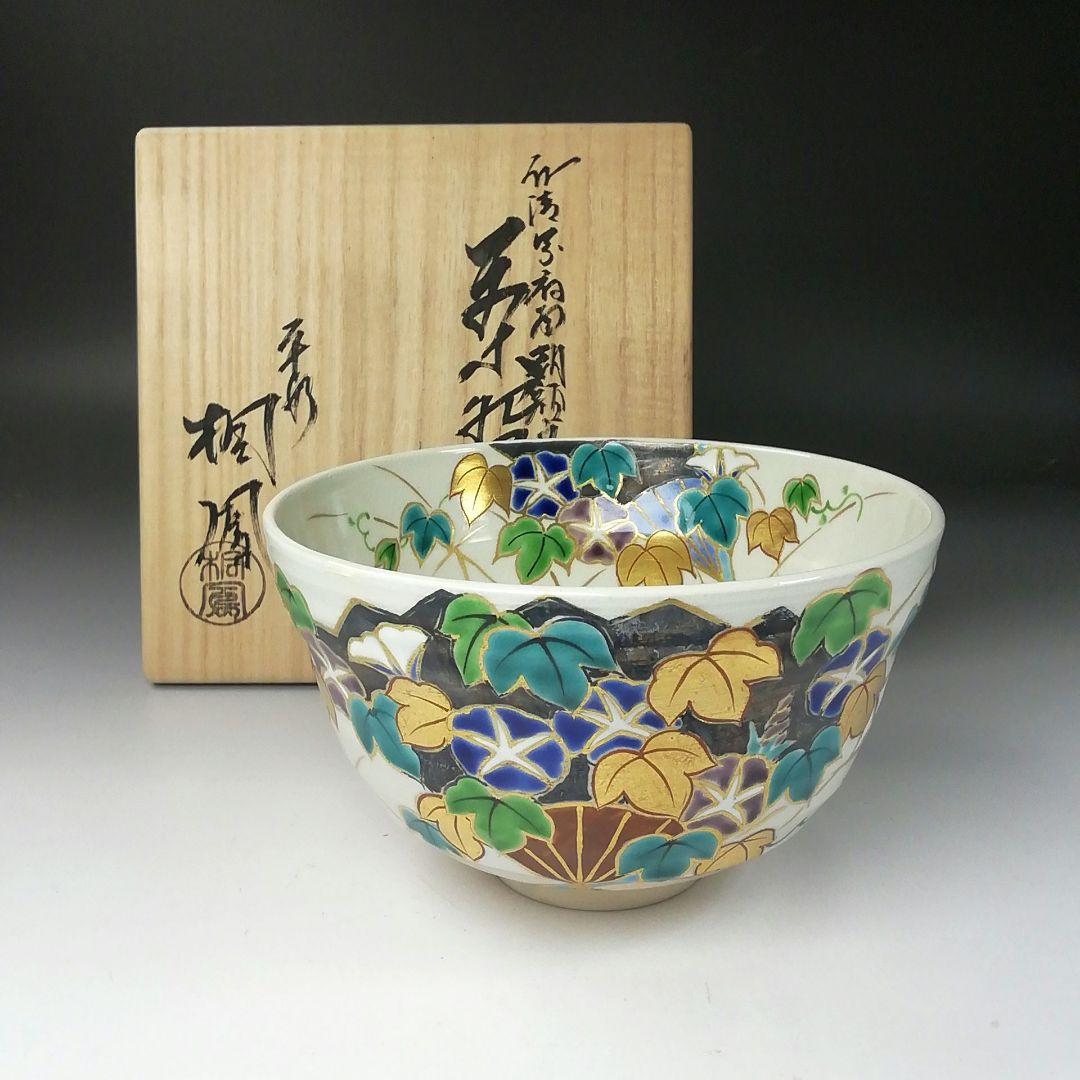 Ｔ２８４　茶碗　『仁清写扇面朝顔文』『平安　手塚桐鳳 造』　共箱　抹茶碗　茶道具
