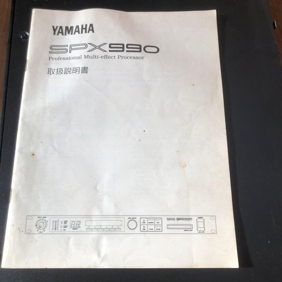 YAMAHA SPX 990 プロフェッショナルマルチエフェクトプロセッサー