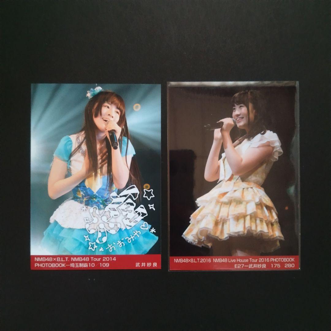 NMB48 武井紗良 生写真 グッズセット