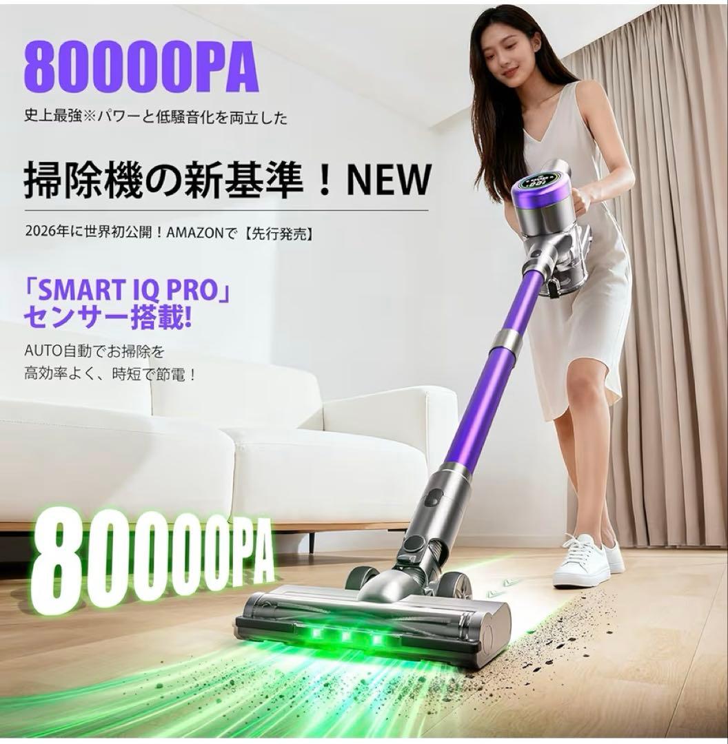 掃除機 2026年モデル