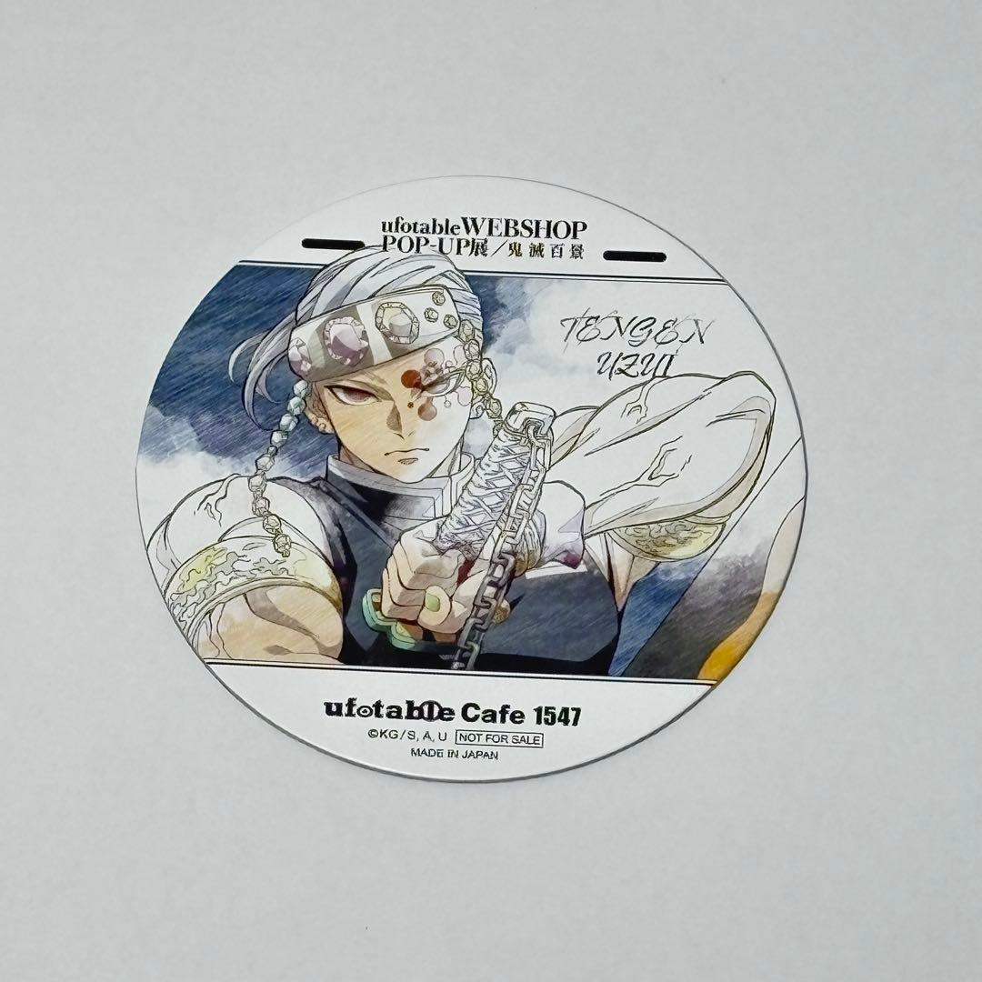 ⑻鬼滅の刃 宇髄天元 隊士百景 ツインドリンク コースター 10枚セット✨