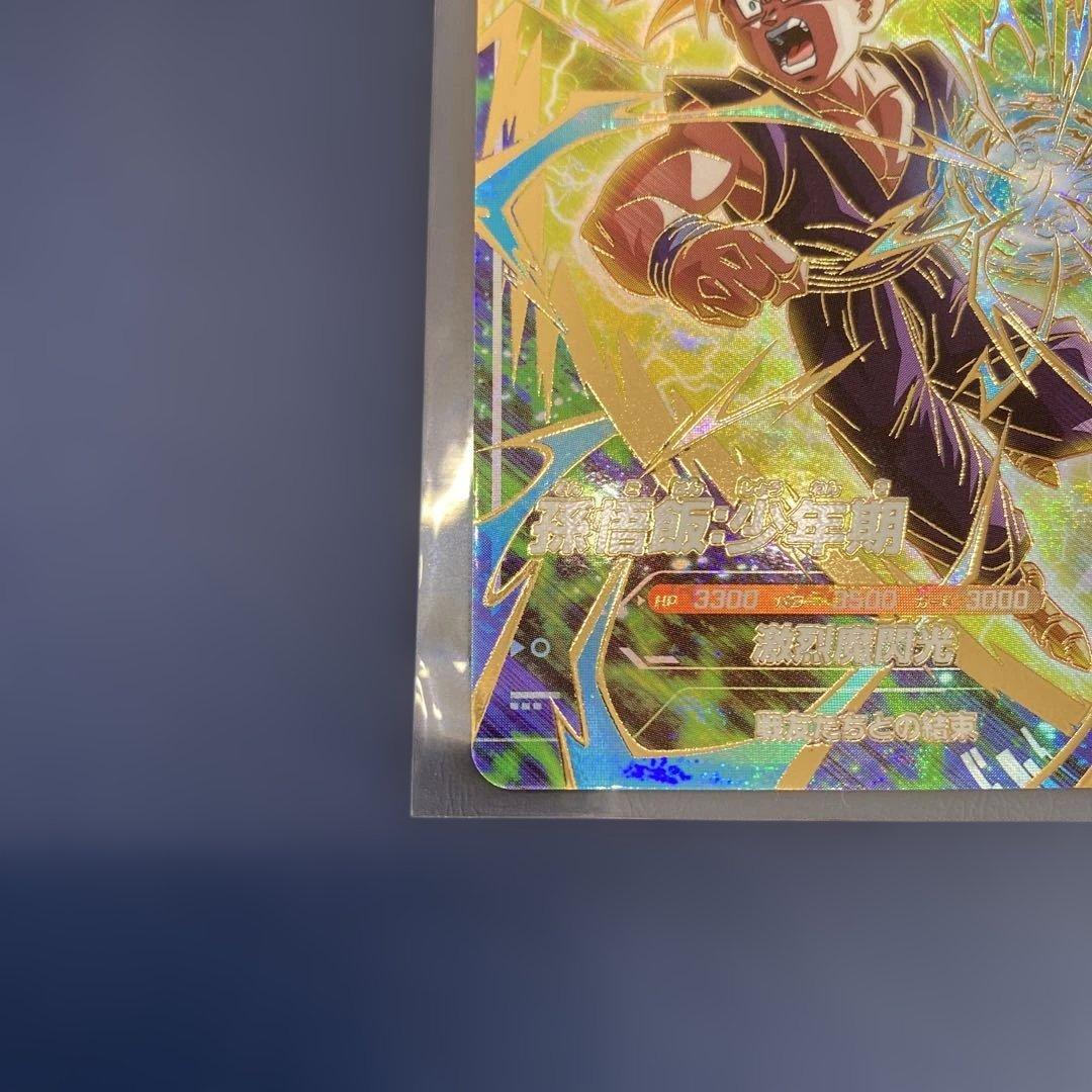 ドラゴンボールスーパーダイバーズ★パラレル★孫悟飯:少年期 SDVTP-005