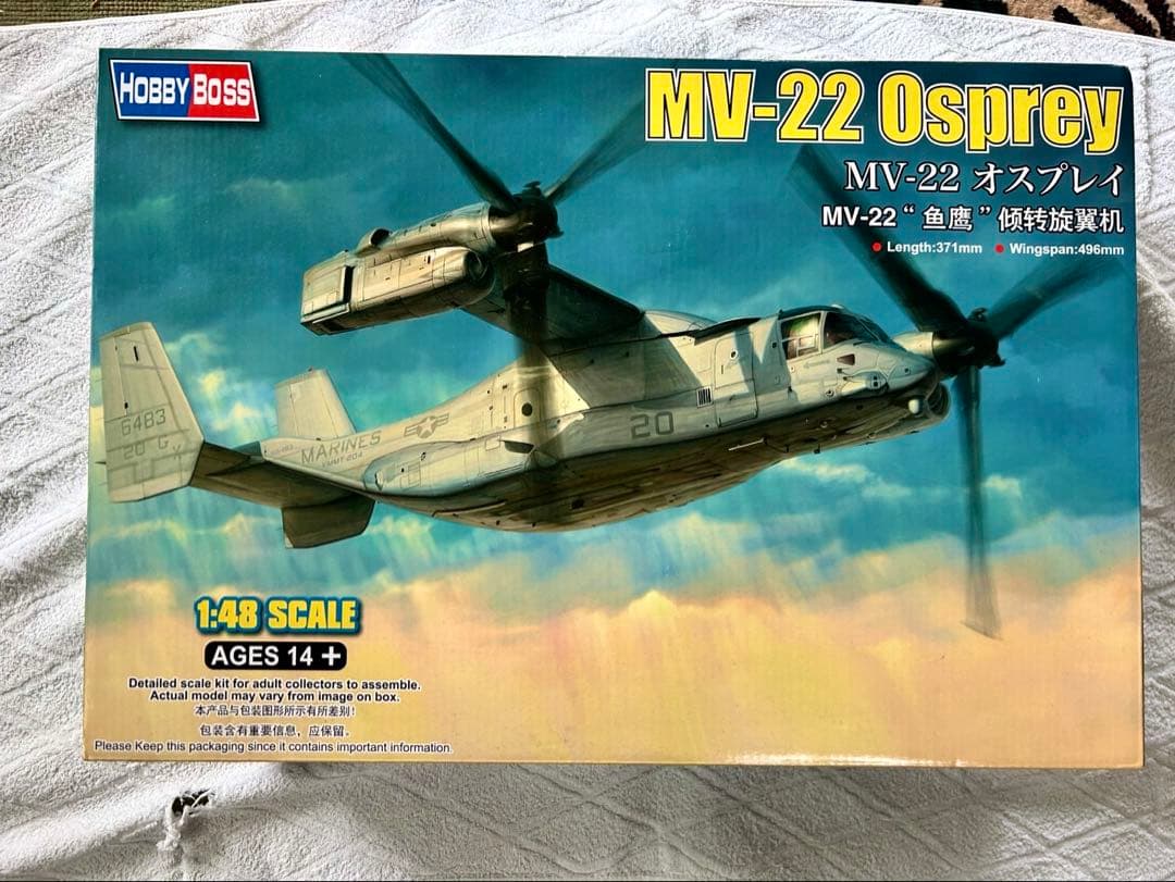 航空機・ヘリコプター HOBBY BOSS MV-22 Osprey 1:48