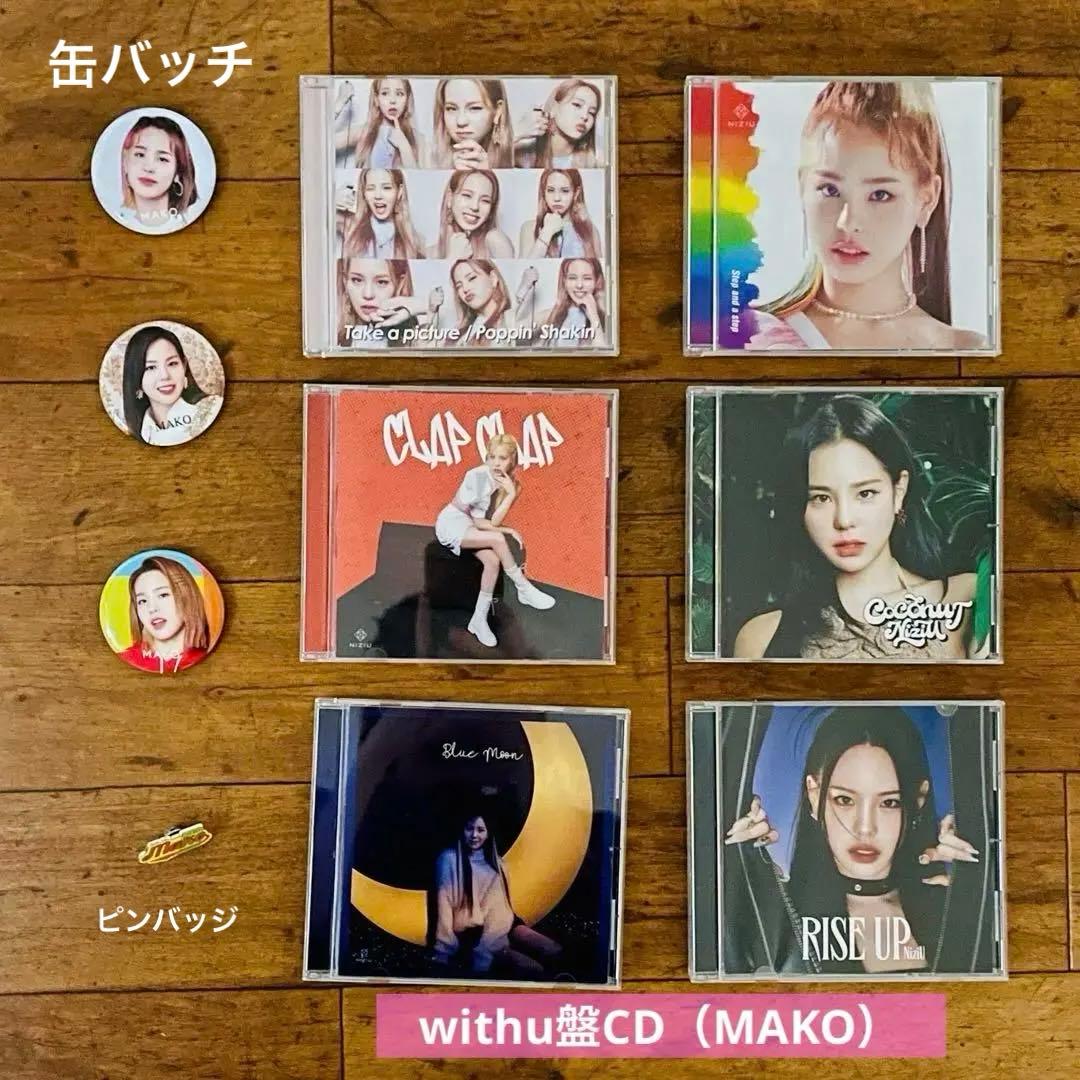 限定SALE★NiziU マコちゃんグッズ まとめ売りNizoo ラコ