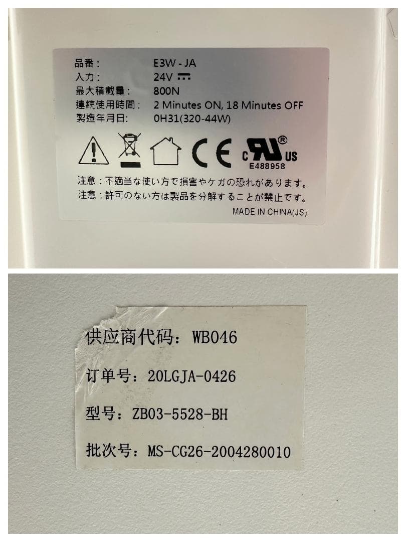 FLEXISPOT■電動式昇降デスク　幅140cm　高さ調節　パソコン　ホワイト