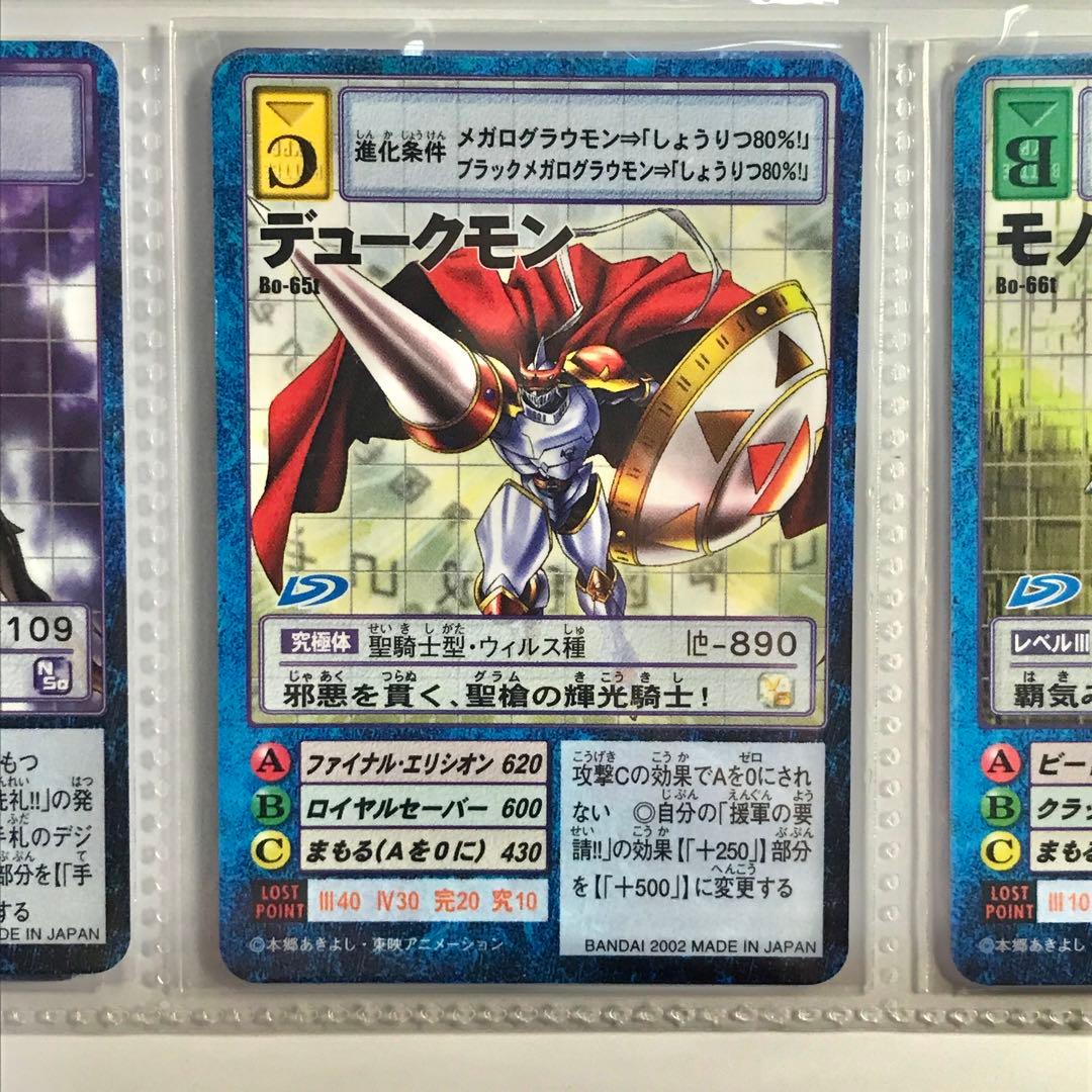 バラ売り相談可能【拡張ボード(3 /6)デジモン大人買い】【oka】