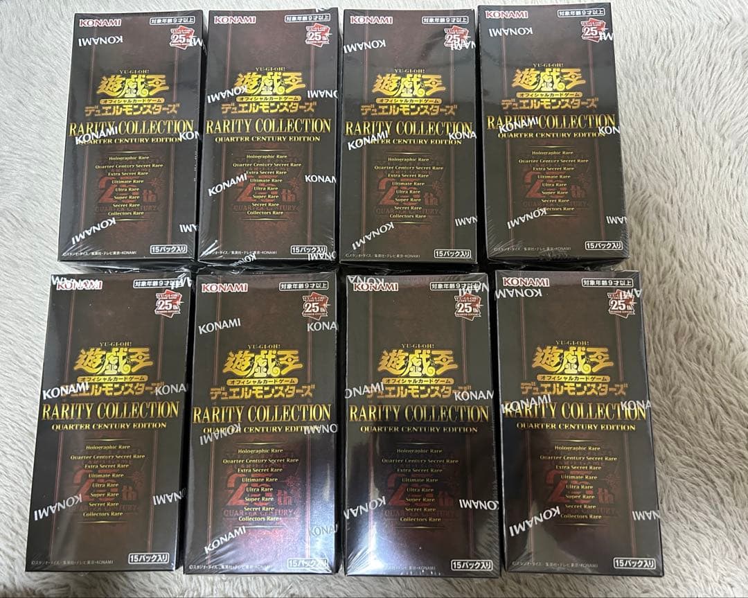 遊戯王 25th レアリティーコレクション 新品未開封 シュリンク付き 8箱