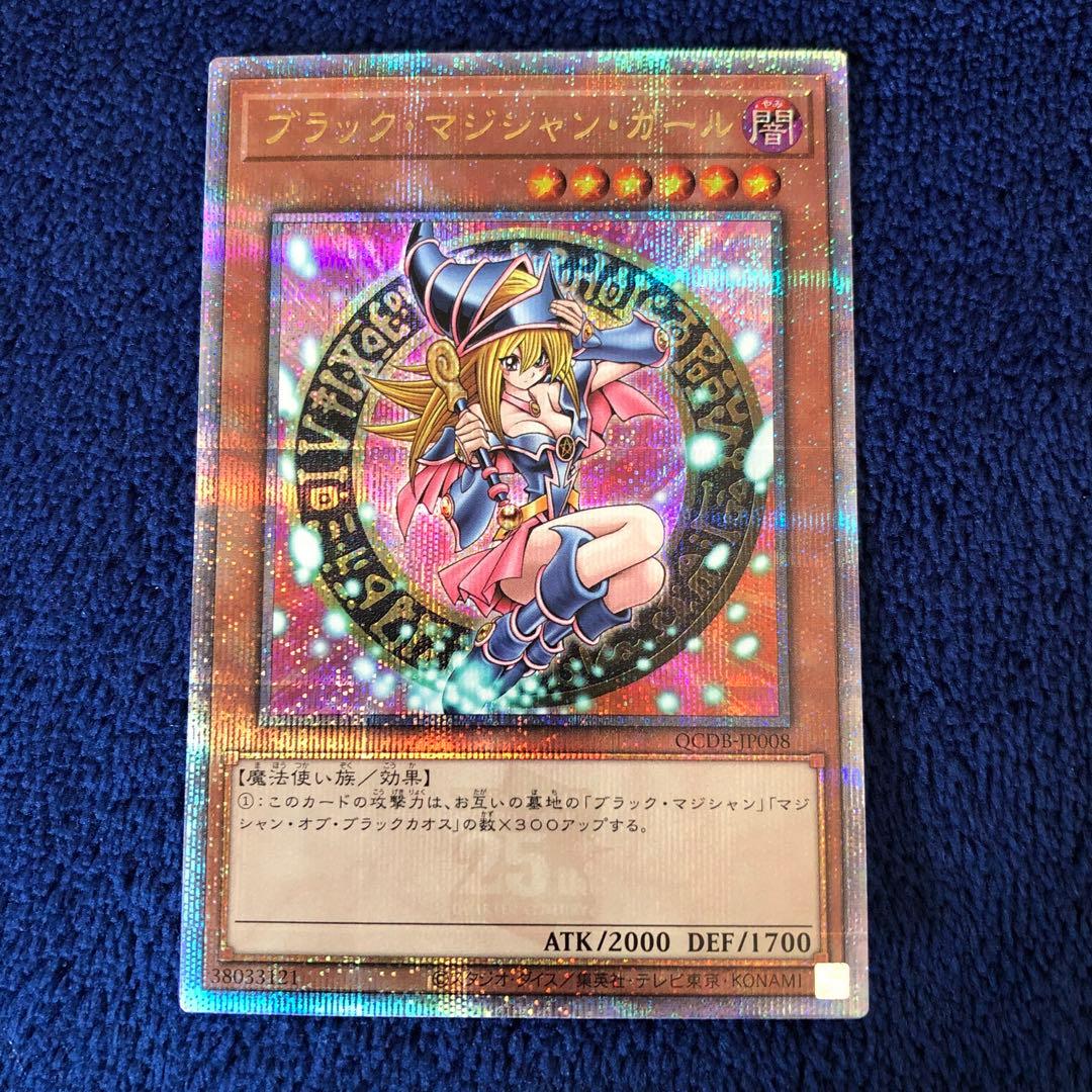 ブラックマジシャンガール 25thクオシク クォーター