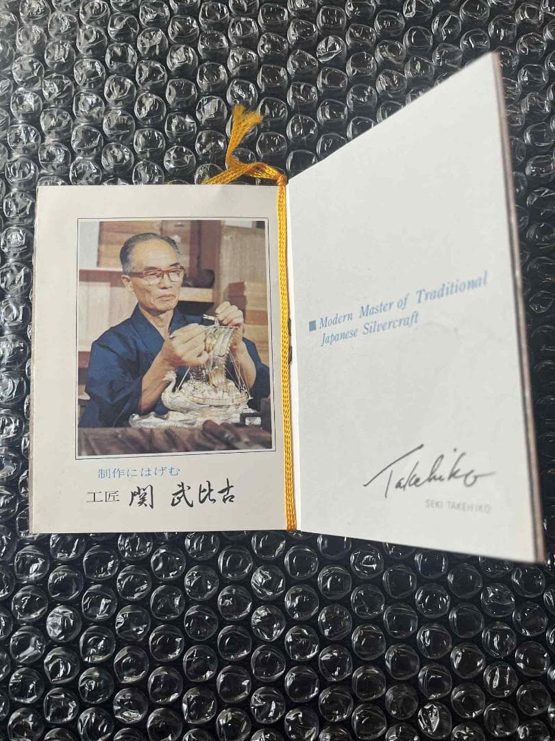 純銀 兜 (剣付) 銀細工 関工芸 武比古 ケース飾り