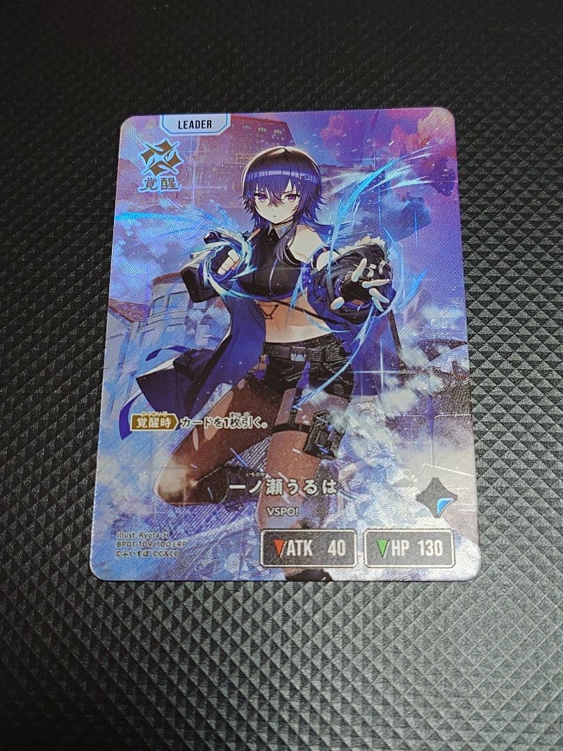 Xross Stars 一ノ瀬うるは うるか ふらんしすこ LRP セット