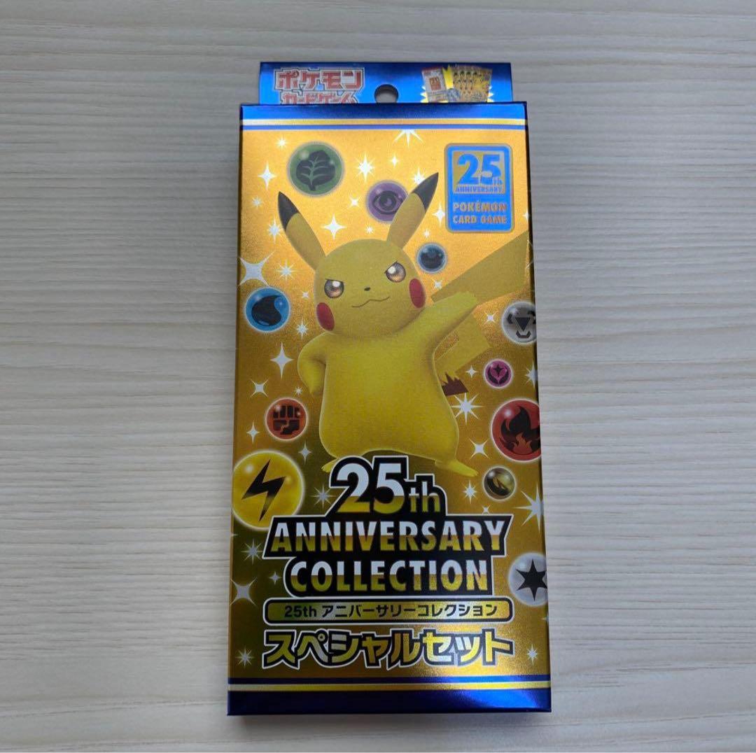 ポケモンカード　25th アニバーサリーコレクション スペシャルセット