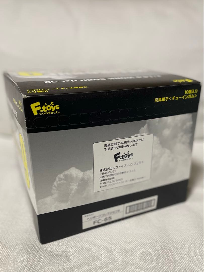 と*マ様 ヘリボーンコレクション9 1/144スケール