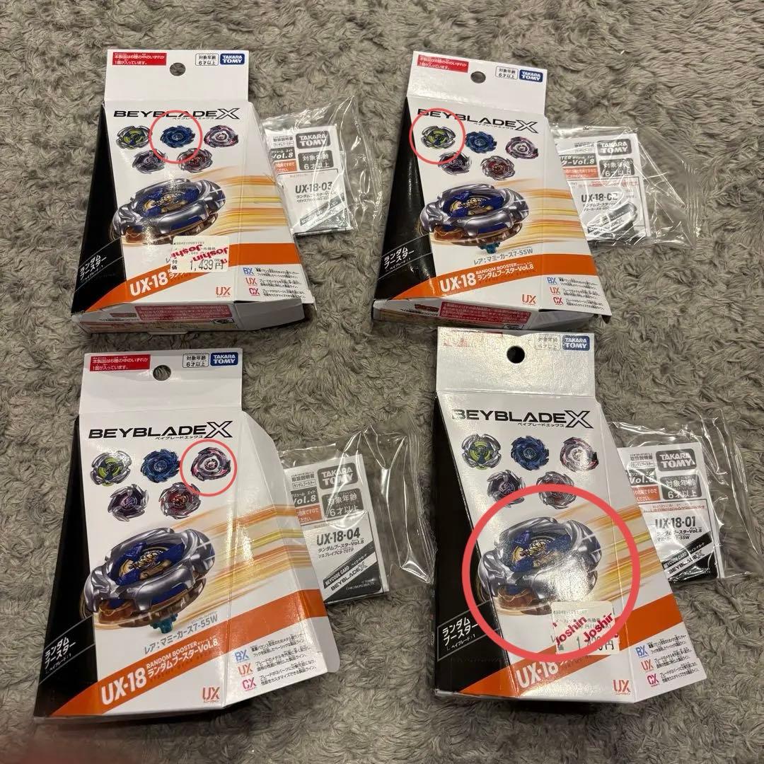 ランダムブースター　vol.8 マミーカース　レア