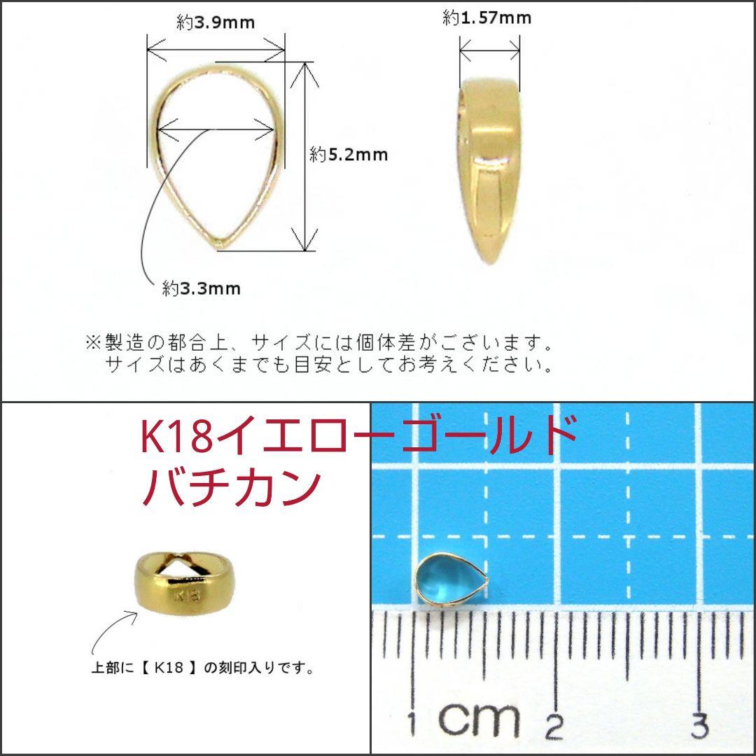No.1193【K18】大粒 大変希少 宝石質 モルダバイト 平ドロップ トップ