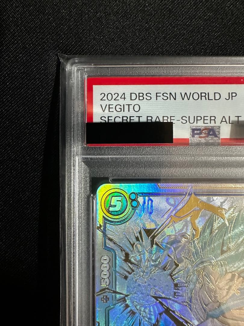 【美品】ベジット SCR ★★ FB02 『烈火の闘気』 PSA10