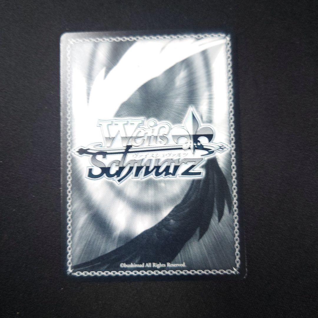 ヴァイス 本当の関係 麻美 SEC サイン かのかり