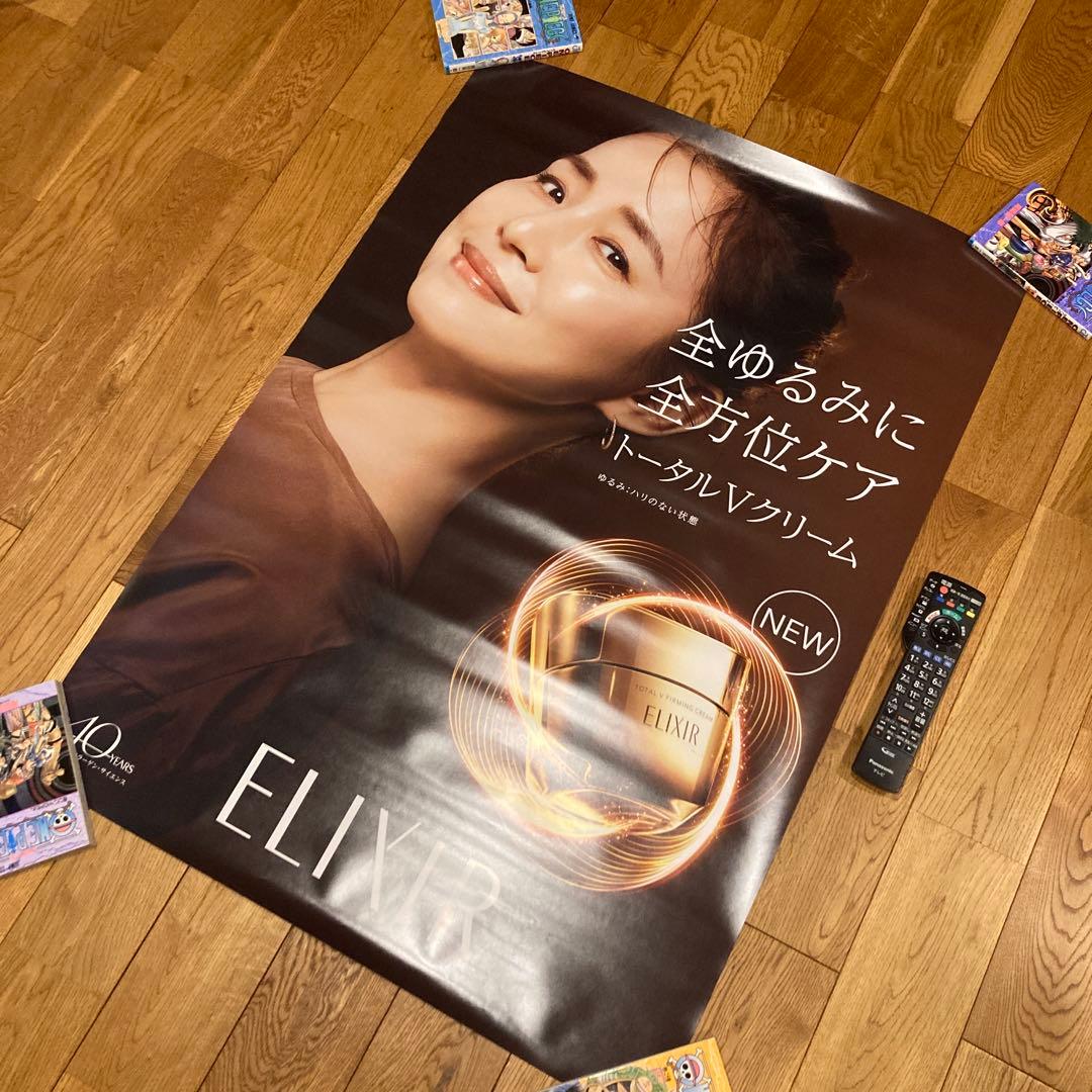 即決★送料無料 石田ゆり子 エリクシール 販促品 ポスター ELIXIR 非売品