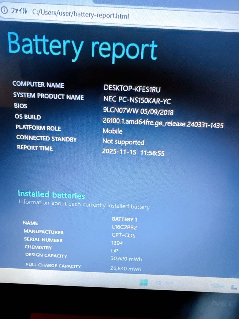 ✨起動サクサクNEC LAVIE SSD256GB win11 バッテリー良好✨