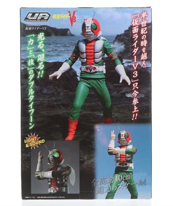 メガハウス　Ultimate Article 仮面ライダーV3