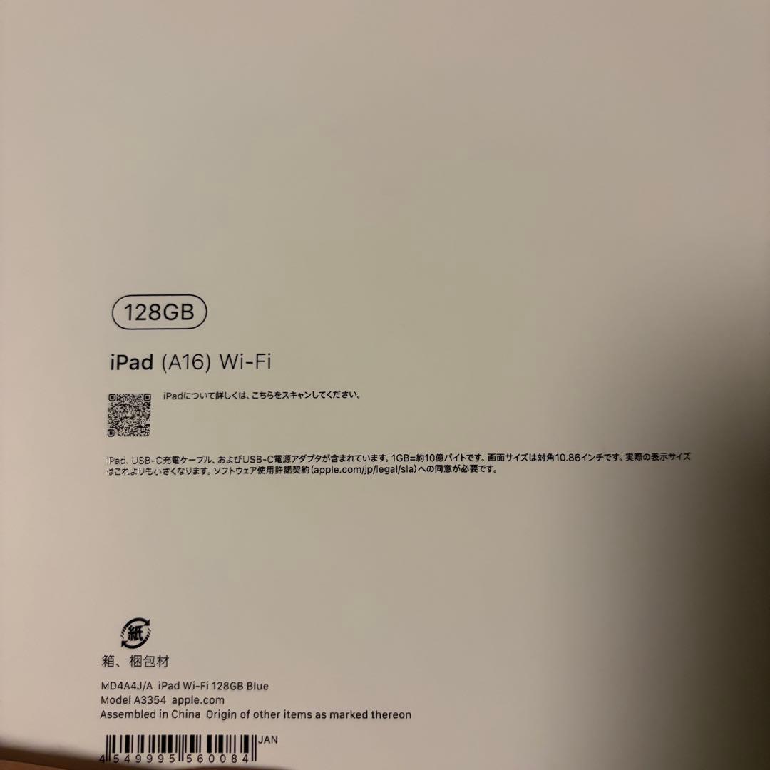 iPad A16 ブルー128GB ガラスフィルム付き おまけあり
