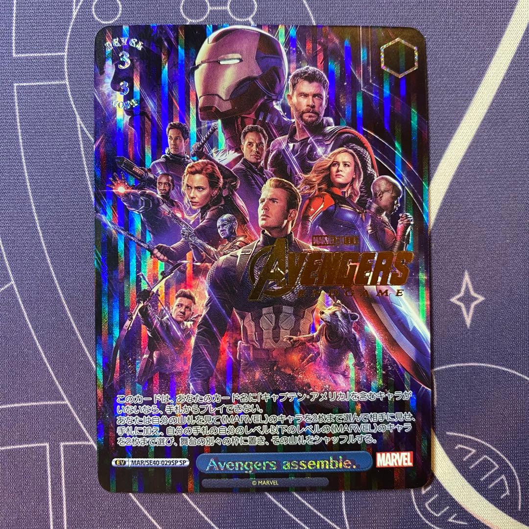 【ヴァイスシュヴァルツ】Avengers assemble. sp マーベル