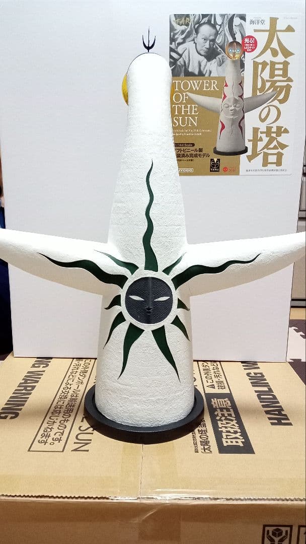 太陽の塔（レプリカ1/144サイズ）