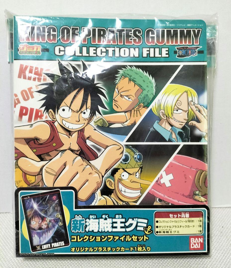 ワンピース　新海賊王グミ　カード　セット