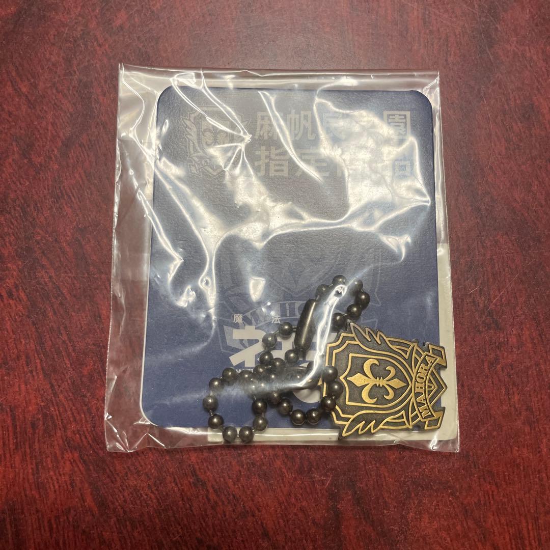 麻帆良学園 指定商品　ネギま！　キーホルダー