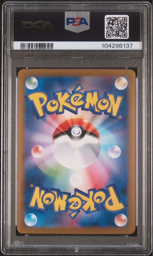 ポケモンカード　バトルパートナーズ　PSA10 リーリエのピッピ　SAR