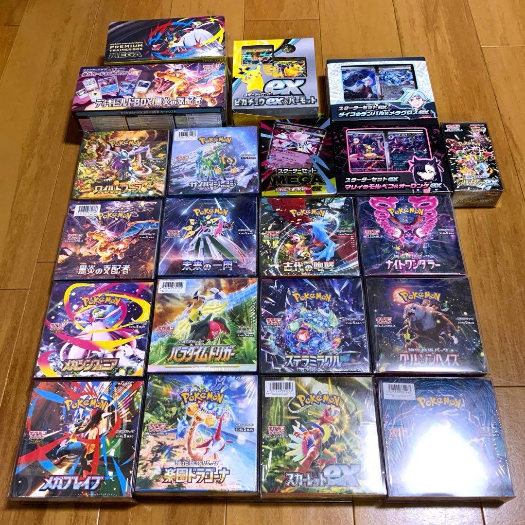 【本日限定価格】ポケカシュリンク付未開封BOX その他 まとめ売り 21箱