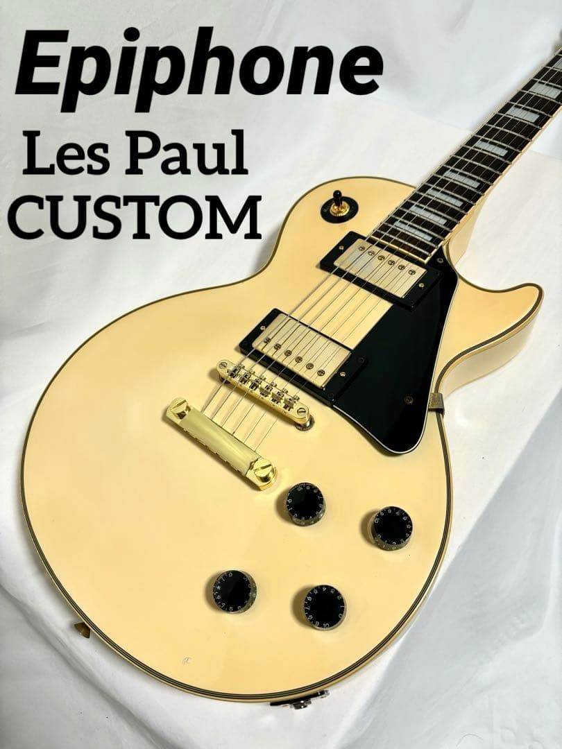 【新品弦張替済】Epiphone エレキギター レスポール カスタム ホワイト
