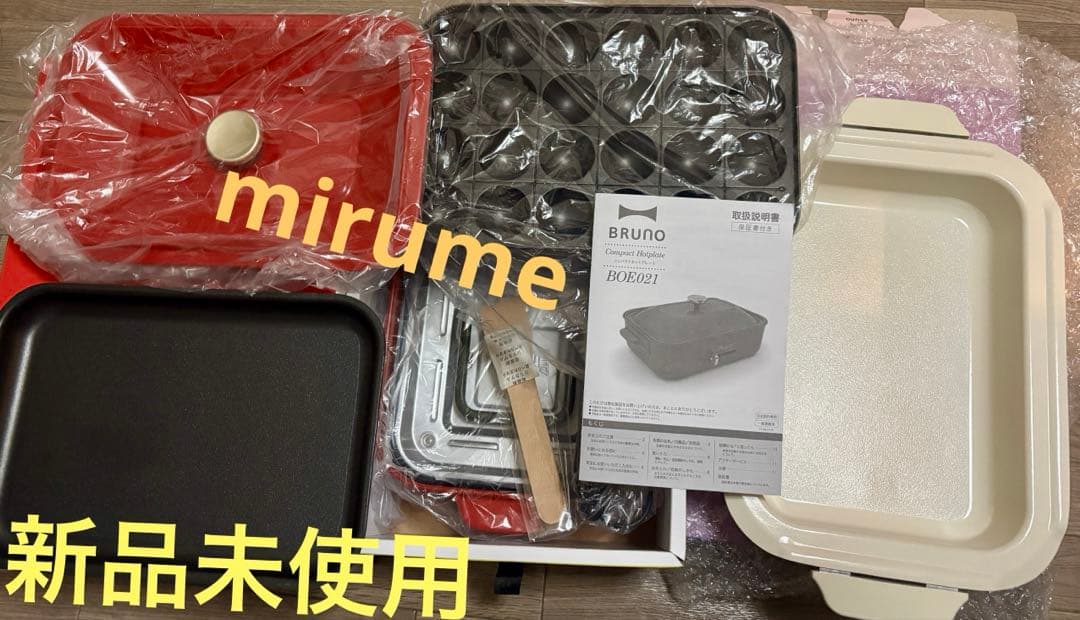 BRUNO コンパクトホットプレート　セラミックコート鍋　2点セット