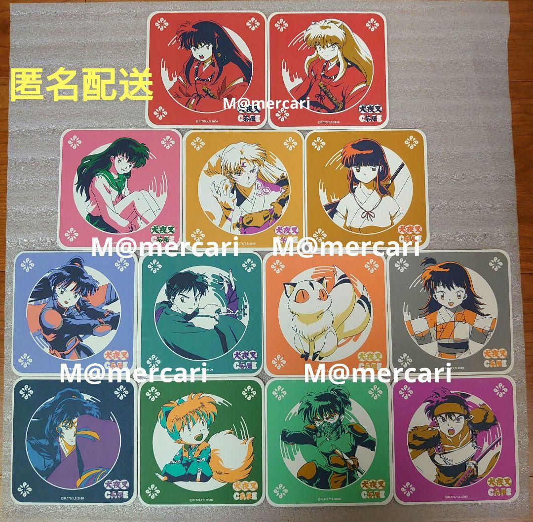 犬夜叉茶屋 カフェ 犬夜叉 コースター コンプリート 13種類 　高橋留美子