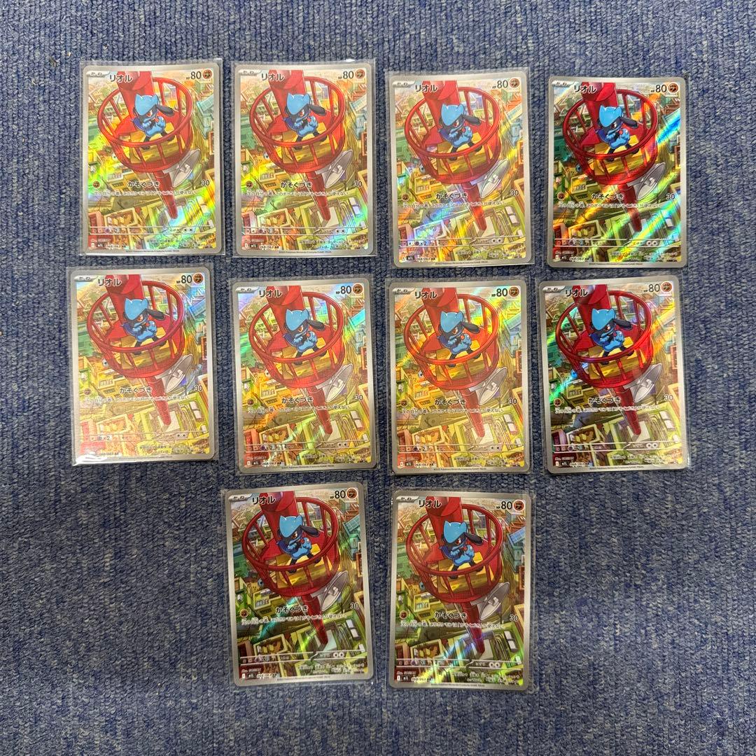 ポケモンカードゲーム　ポケカ　リオル　AR　1枚