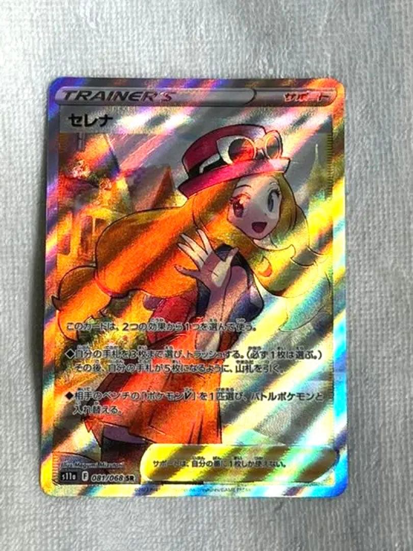 セレナ SR 白熱のアルカナ　ポケカ　ポケモンカード