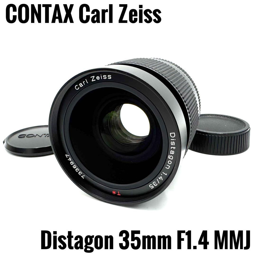 完動品 CONTAX Distagon T* 35mm F1.４ MMJ 単焦点
