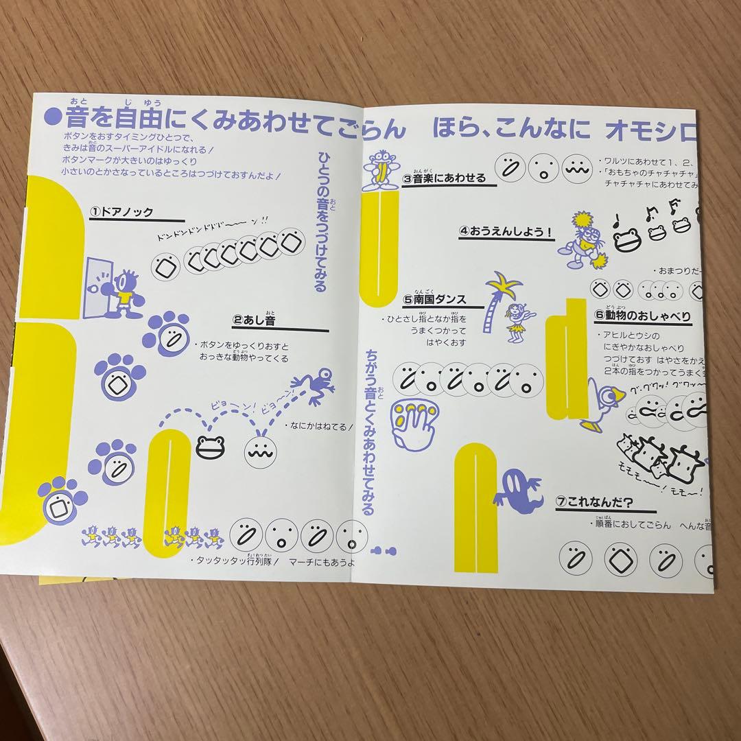 My first Sony サウンドパッド　Sound Pad 新品未使用