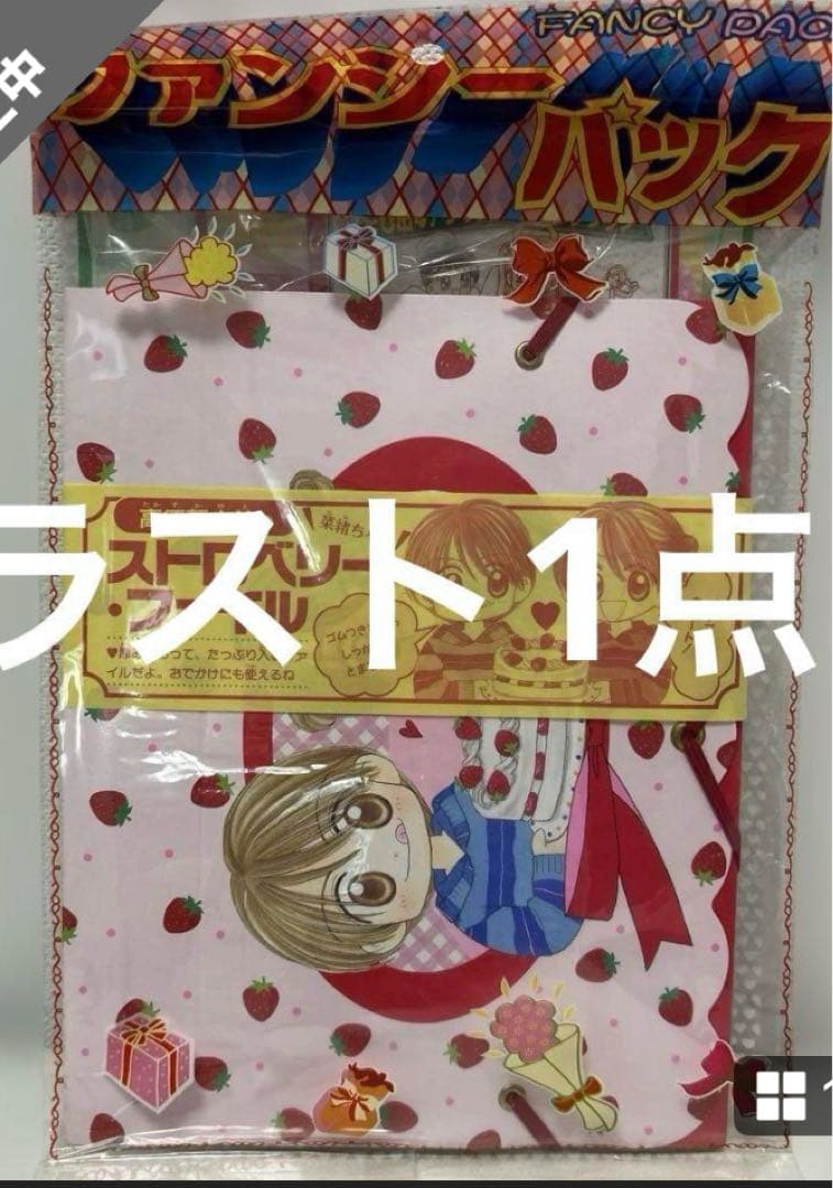 ファンシーパック　リボン付録A1〜6