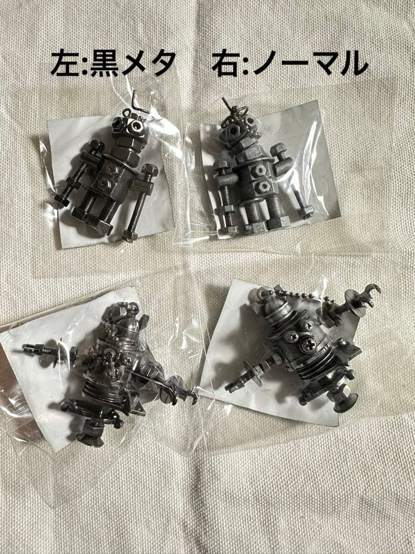 米津玄師　がらくたくん　キーホルダー　ノーマル　黒メタリック　フルコンプ