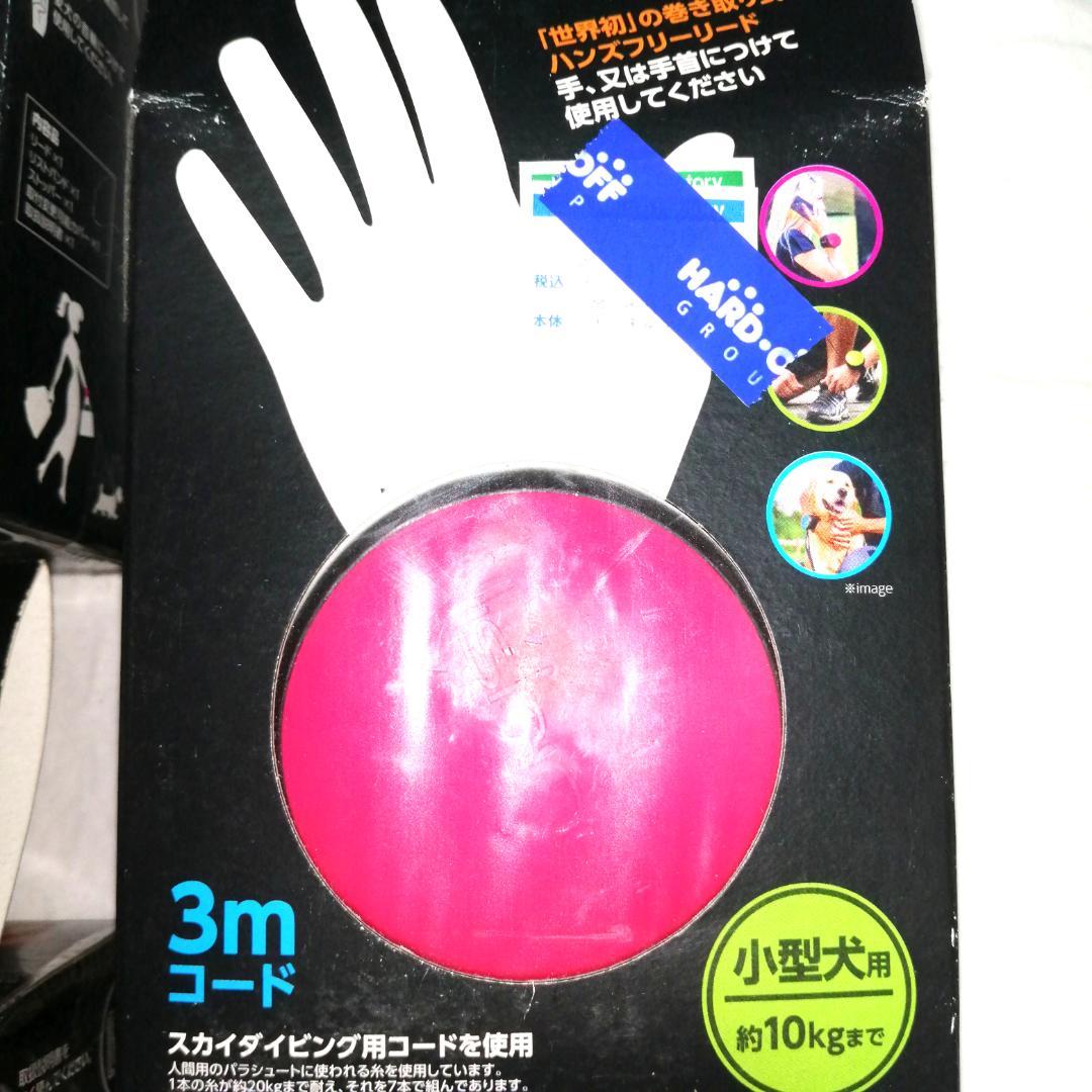 Lishinu リシニュー 小型犬用 伸縮リード　四個