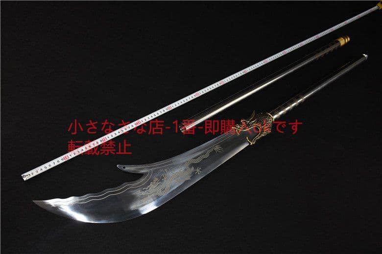 新青龍カ月刀 古兵器 武具 刀装具 日本刀 模造刀