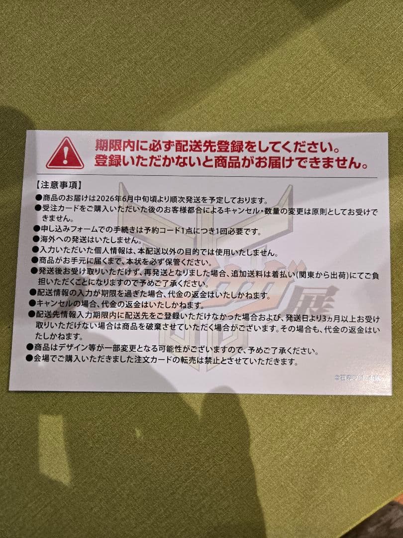 東映レトロソフビコレクション仮面ライダークウガ金ラメ赤クリアVer.超クウガ展