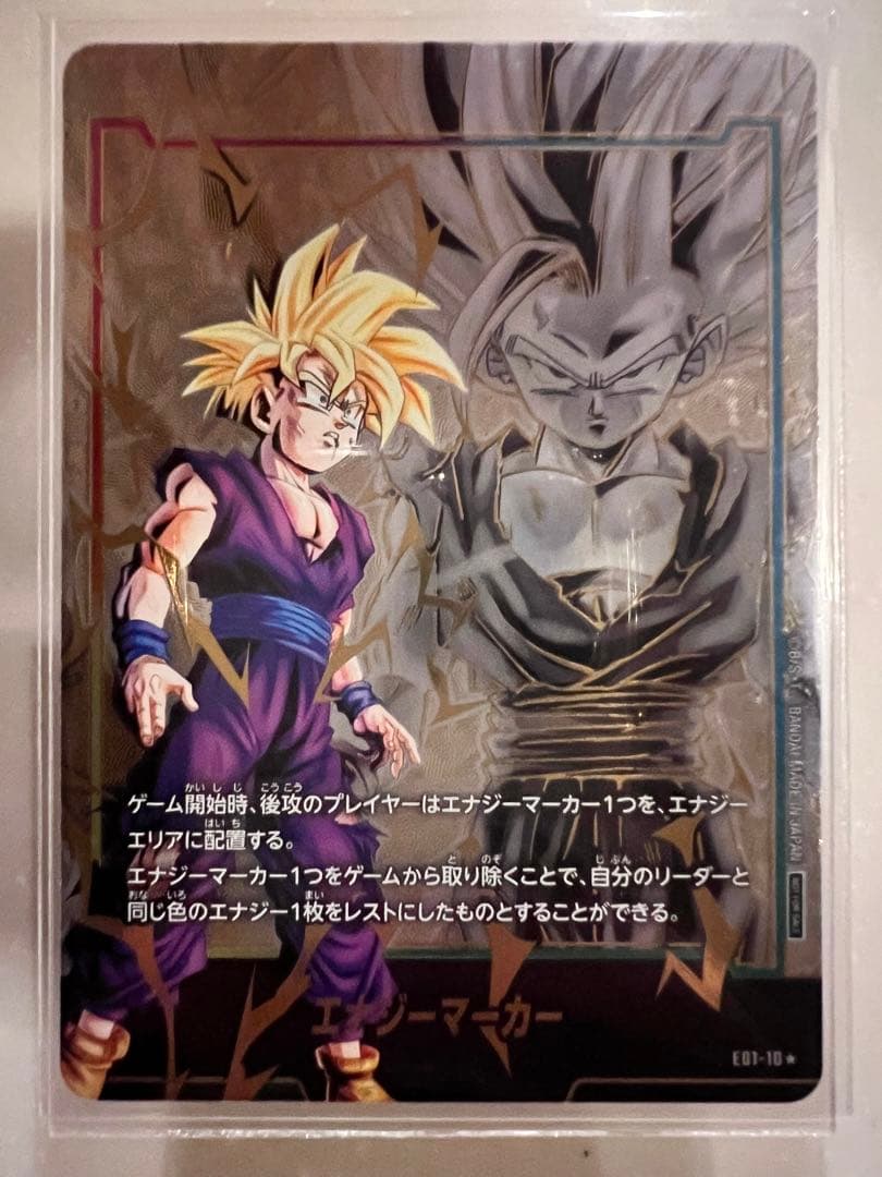 ドラゴンボール　フュージョンワールド　孫悟飯　エナジーマーカー　パラレル