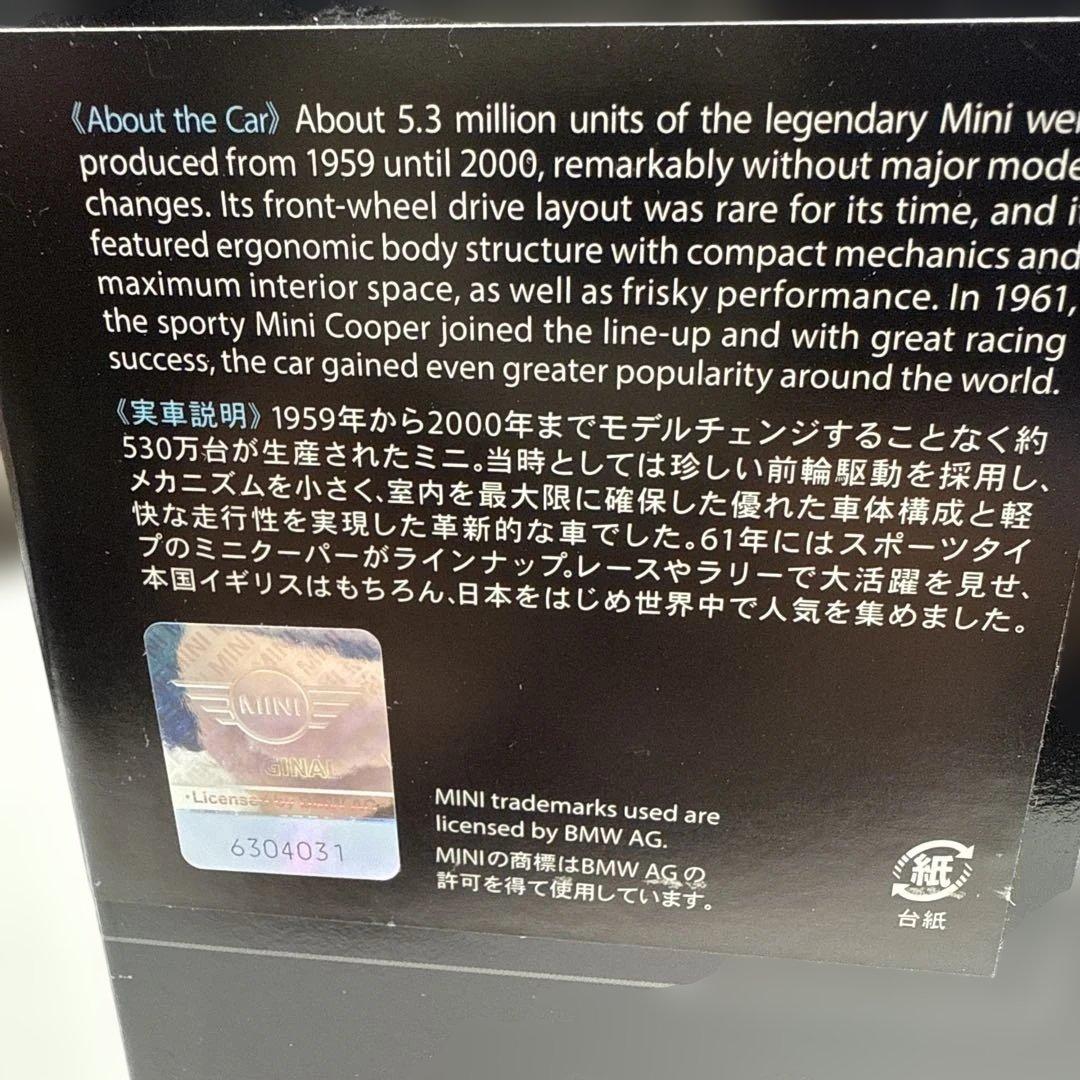 TAMIYA MINI COOPER RACING MB-01 タミヤ クーパー