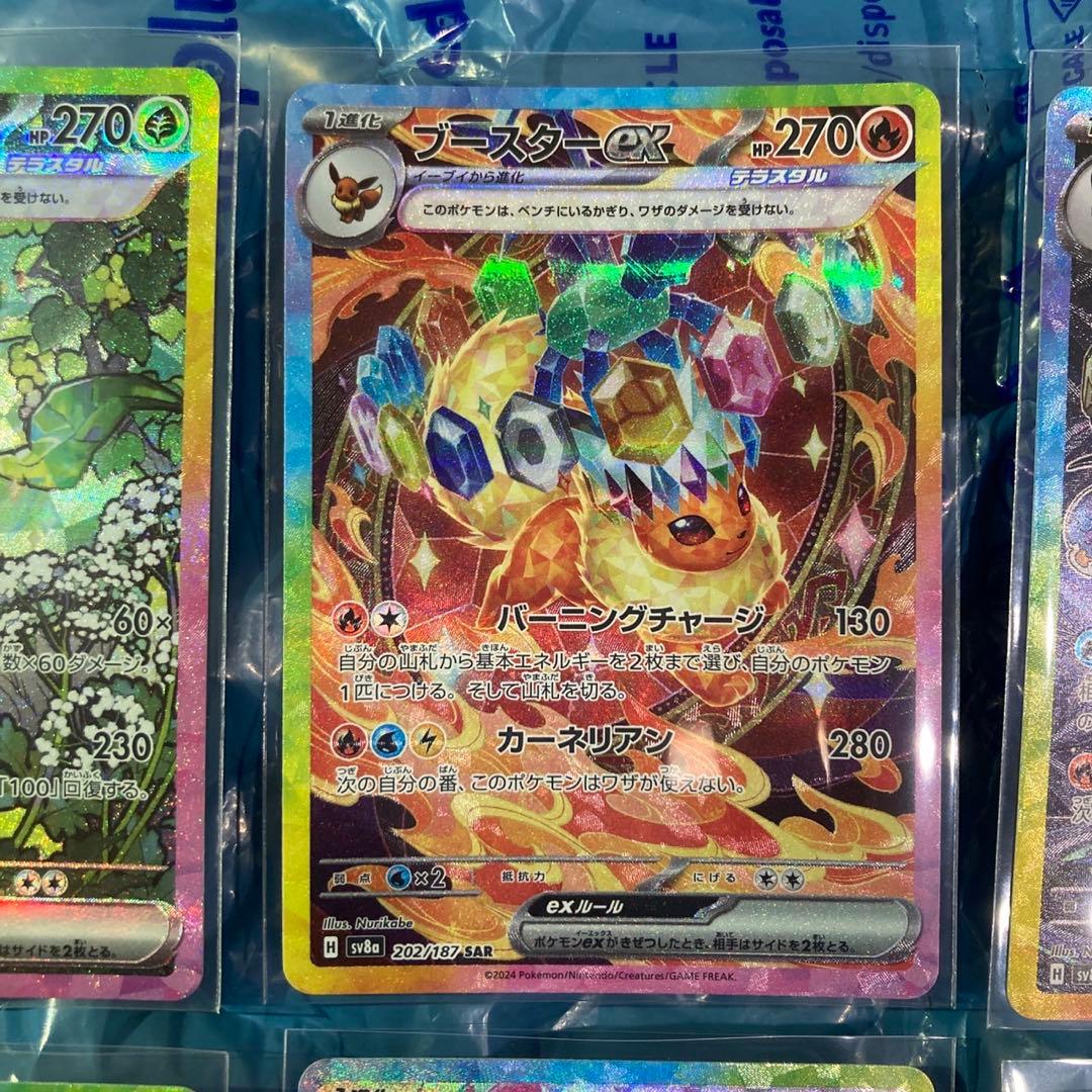 テラスタルフェスex ブイズ SARコンプリート 新品、未使用❗️