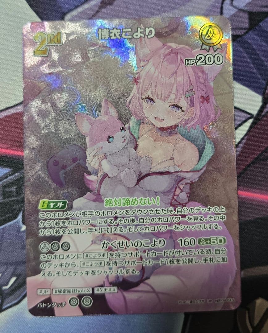 【ホロカ】博衣こより UR ※Sカード3枚含む
