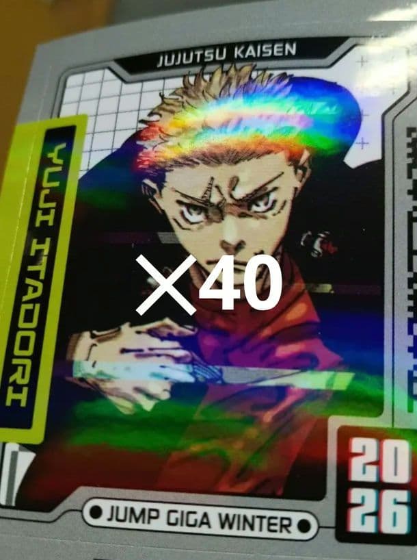 呪術廻戦 虎杖悠仁 ジャンプ GIGA2026winter缶バッジホロステッカー