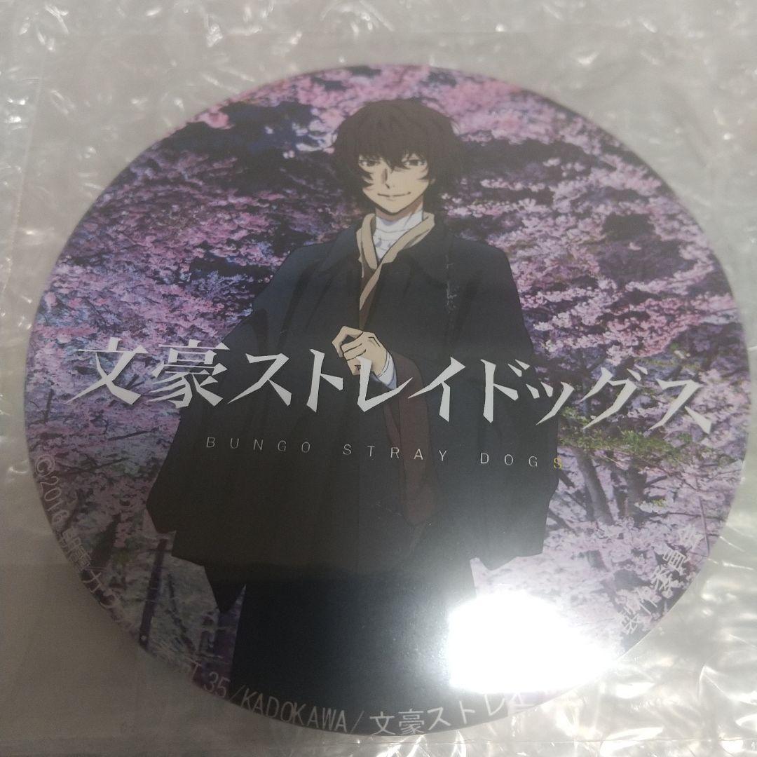 文豪ストレイドッグス 青森 限定 斜陽館 缶バッジ 太宰治