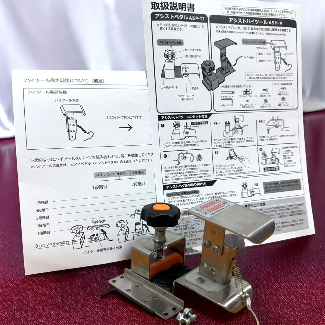 B☆美品 吉澤 PEACOCK ピーコック HS-V アシスト ハイツールセット