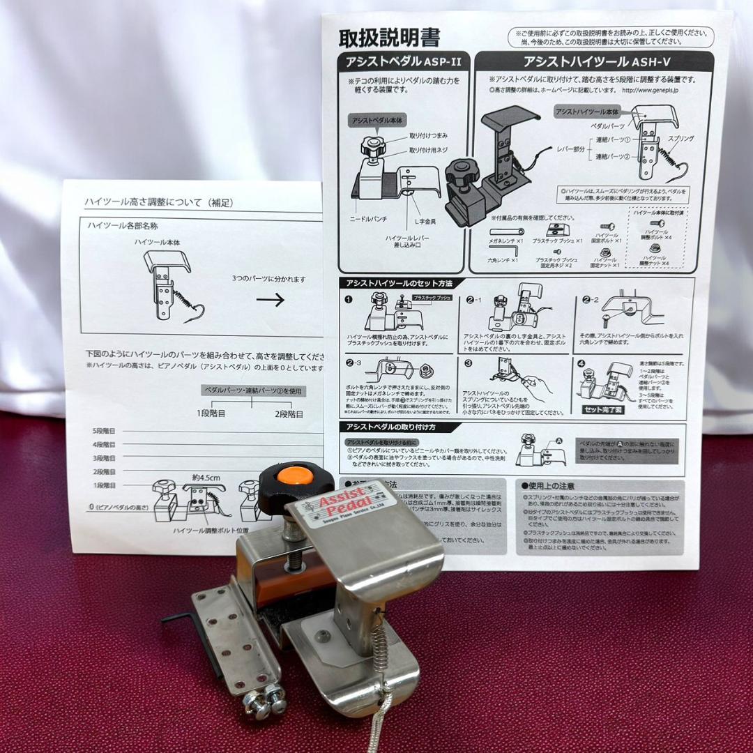 B☆美品 吉澤 PEACOCK ピーコック HS-V アシスト ハイツールセット